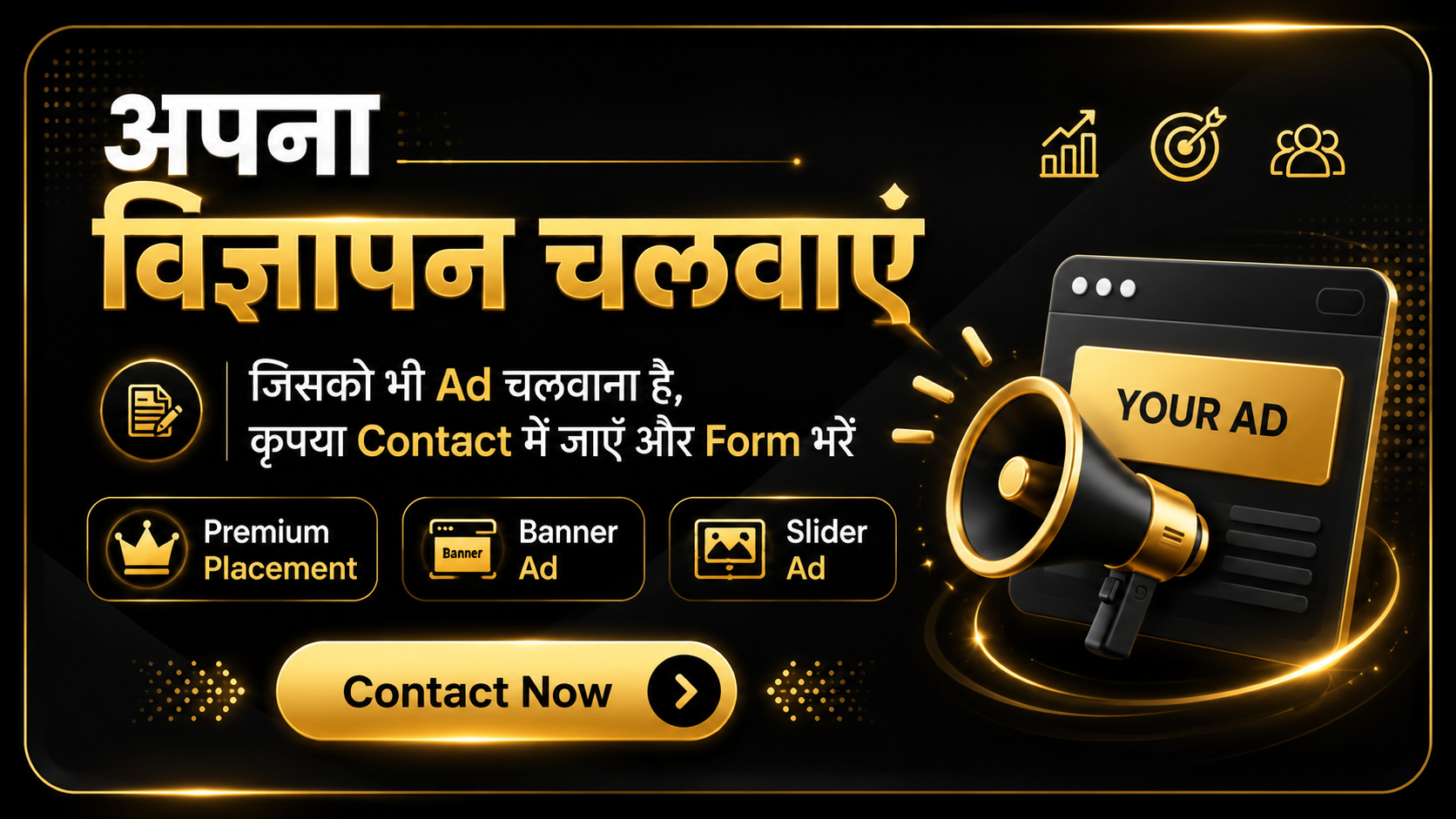 Advertisement