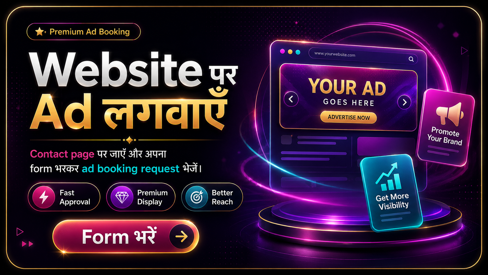 Advertisement